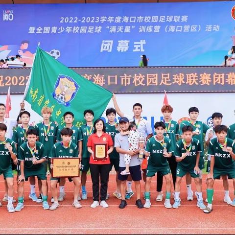 挥洒汗水赛足球，驰骋绿茵展风采。