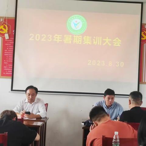 行远自迩，笃行不怠——蕲春县第三实验小学檀林校区暑期集训大会