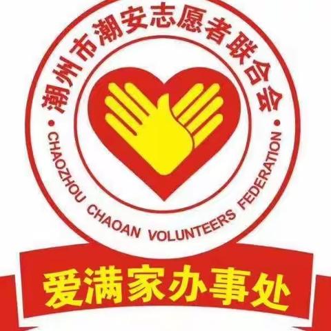 “爱满家”义教班