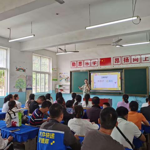 扬帆起航助成长，家校同心共筑梦——湾里五小港下校区一年级新生家长会