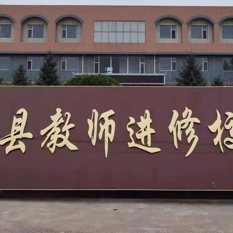 沁县开放大学（沁县教师进修学校）2025年春季招生简章