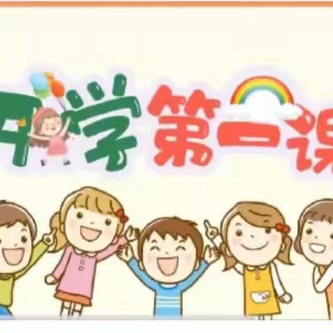 【 “三抓三促”进行时 】“幼”见开学季，最美启航时——陇西县碧岩幼儿园开学安全第一课