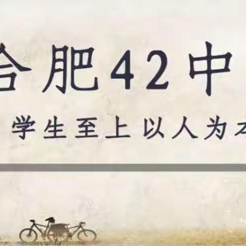 乘风破浪启新程，奋楫扬帆正当时       ——记合肥四十二中七（9）班“迎新门”～“青春门”入场仪式