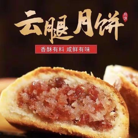 月是故乡圆  饼是家乡香