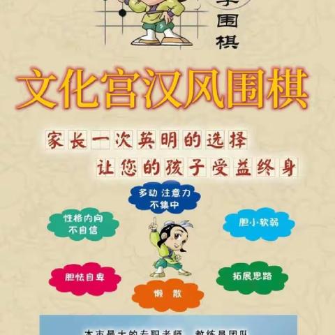 小学围棋课堂