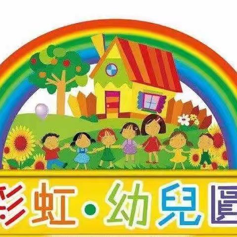 九九重阳节 浓浓感恩情—彩虹🌈幼儿园小一班重阳节美篇