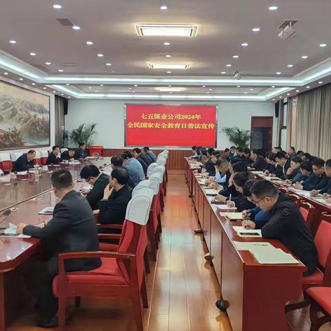 七五煤业公司开展 “全民国家安全教育日”普法宣传活动