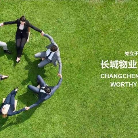 绿地智慧金融城H区管理处8月工作简报