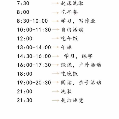 文昌实验小学“六个一”实践活动