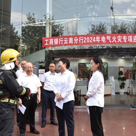 西市区支行成功举办首场营业场所电气火灾专项应急演练