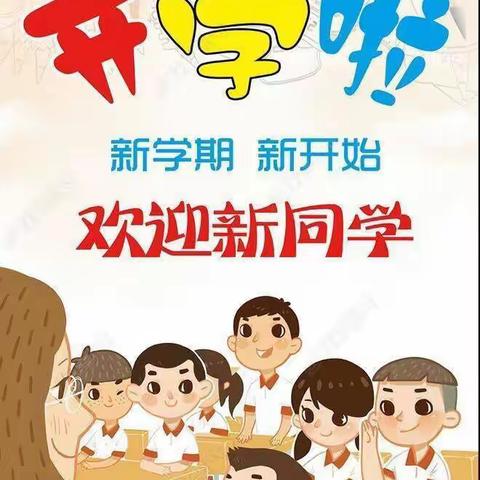 我是小学生啦！——坪地六联小学一年级新生报到