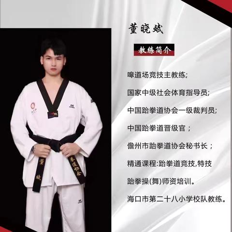 京朗幼儿园跆拳道兴趣班开课啦！！！