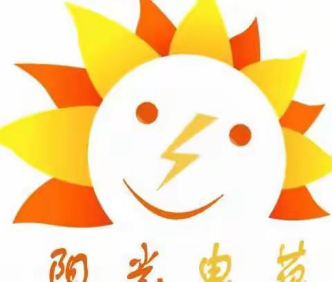 【幸福济阳 阳光电苑】您的满意，是对我们最大的鼓励！