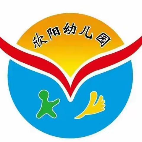 晋安区鼓山中心幼儿园鼓二分部第四分园(欣阳幼儿园)