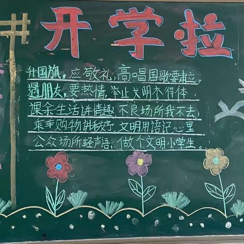 启航新征程 逐梦向未来——邦均镇西后街中心小学开学准备工作