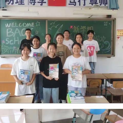 精心准备迎开学 携手共赴新征程