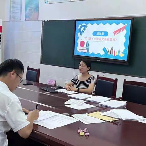 聚集课堂赋成长，精耕细作踏歌行——嘉祥县实验小学双桥校区新学期学科培训会