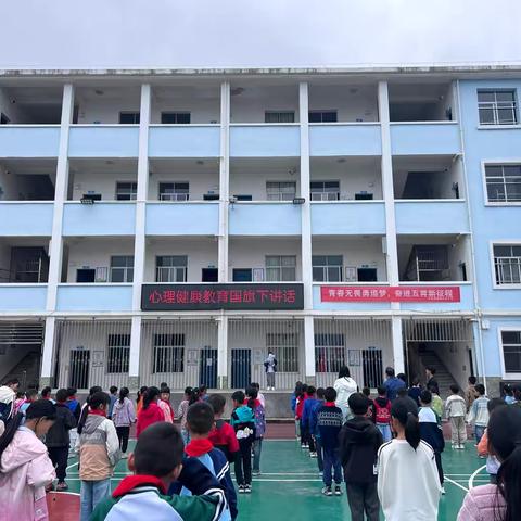 【顺峰中心小学】身心健康  快乐成长——顺峰中心小学心理健康教育宣传月活动