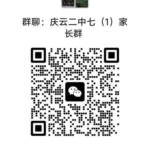 庆云二中七年级开学通知
