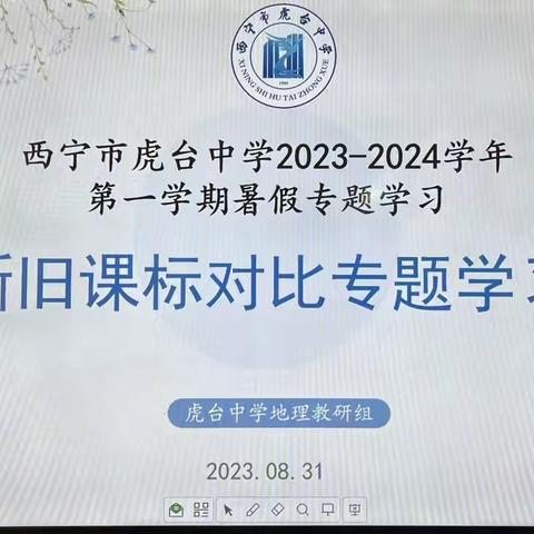 新旧课标对比    促进课程改革