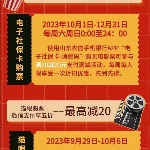 抓住假期的小尾巴，临南支行欢迎新老客户办理业务（副本）