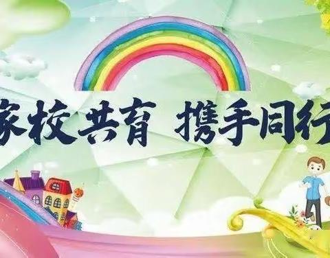 红星小学家庭教育公益巡讲活动邀请函