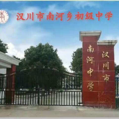 南河中学2022—2023学年度优秀教师颁奖词