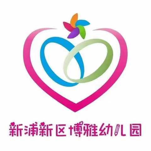 不负时光✨“食”刻相伴——💒【新蒲新区博雅幼儿园】一周食谱公布