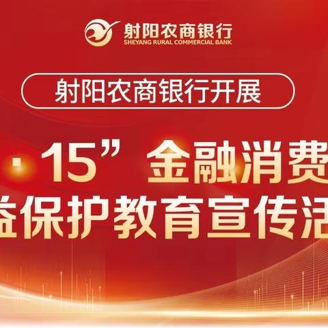 鲍墩支行开展3·15宣传，整治拒收人民币专项宣传活动