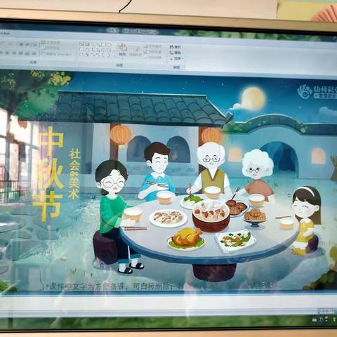 大一班中秋节主题课