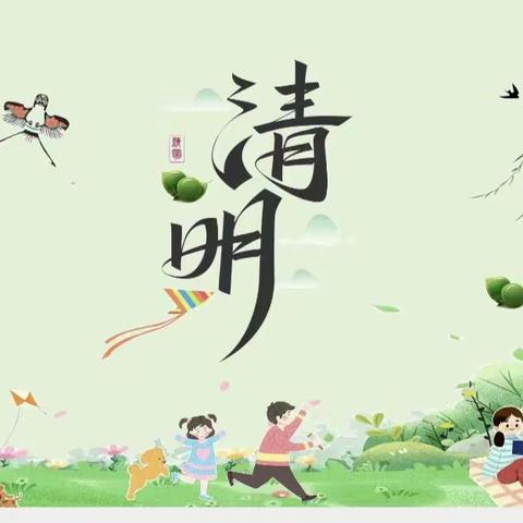 「编柳环、放纸鸢」 ——沛县汉润府幼儿园中班清明节活动