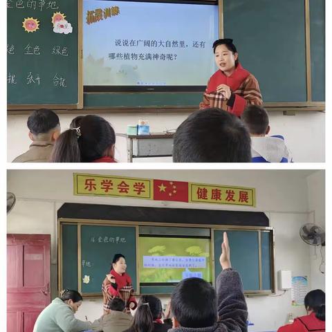 “语”你同行   “研”续成长——殷棚乡土楼小学语文教研