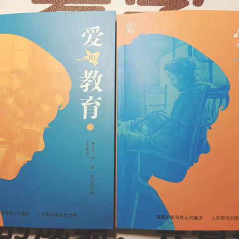 《爱的教育》班班共读风凰山矿小学601班牛鎏钦