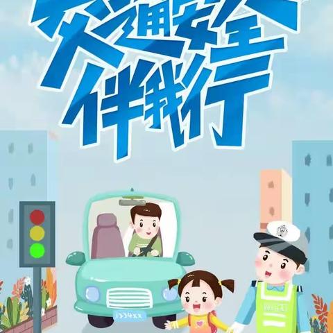 【国庆放假通知】——厚村中学2024年国庆放假通知及假期安全温馨提示