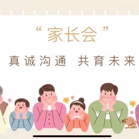 🌈🌈“花开有声，共筑成长”——博乐市第六幼儿园2023秋季家长会纪实