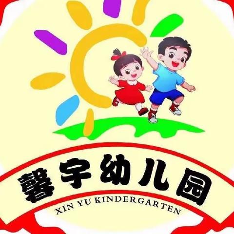 “食”光美好，尽“膳”尽美——博乐市馨宇亲子幼儿园