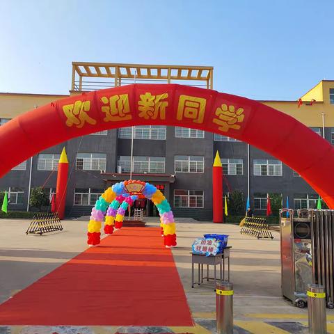 遇见美好·快乐启航——经纬教育集团二校迎新生“入学礼”