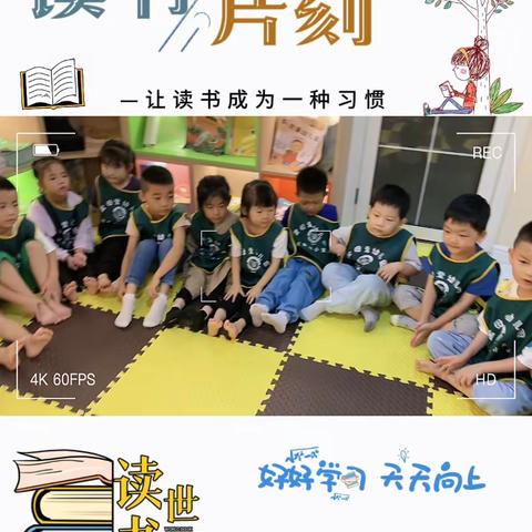 《孟母堂幼儿园》幼小衔接班开学第三周美篇🎈🎈