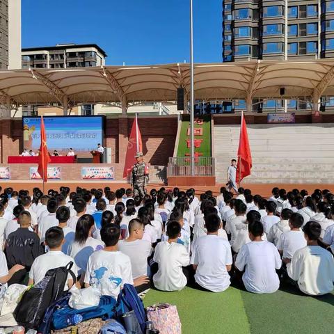 青春真正当时，践行强国志——榆林高新区第二中学2023年七年级新生爱国教育开训仪式