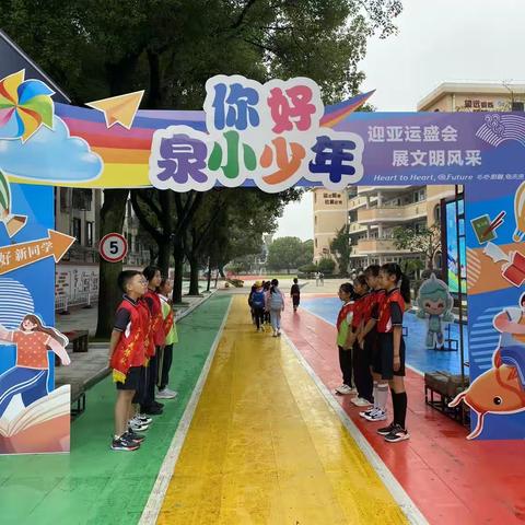 浅秋静美，学子归来——湖州市泉生小学有序迎来秋季开学