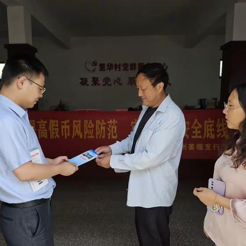 【一次宣传】假币防范，势在必行
