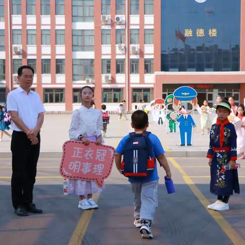 “启智尚学 礼润人生”垦利区第三实验小学开学典礼暨一年级新生入学仪式