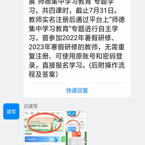 相约研修 美丽绽放-榆次区经纬小学暑期教师研修总结