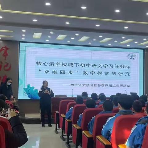 “研”语绽芳华 聚力共成长———石家庄市初中语文“学习任务群”课题组教研活动