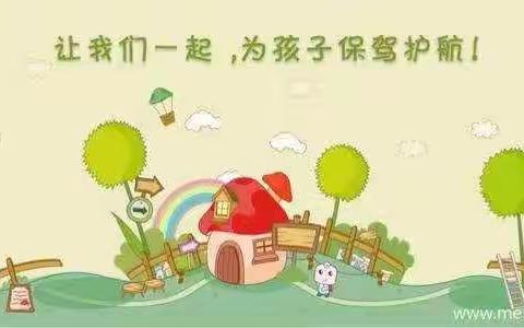 雨城九小2021级4班家委会招募啦！