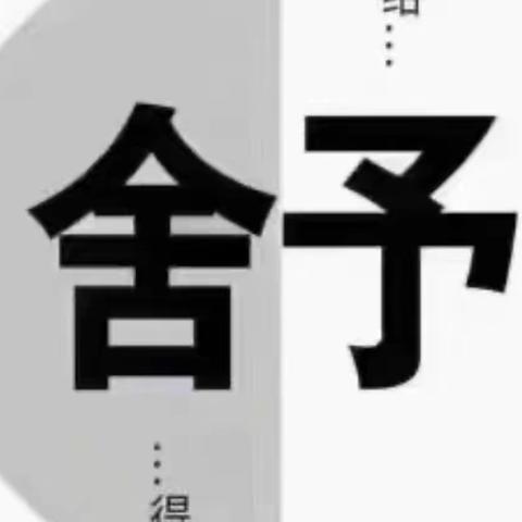 石嘴山市舍予圆小学2024年寒假安全告家长书