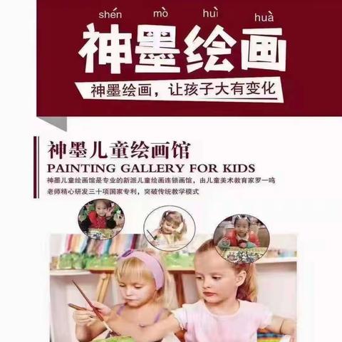 铁路幼儿园神墨绘画秋季班开始报名啦🥰