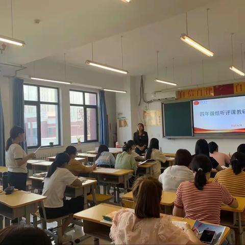 教有所得 研有所获——固安五小四年级语文组集体备课教研活动