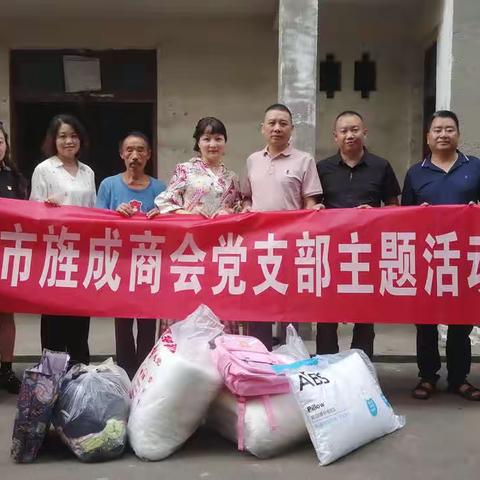 助力寒门显真情   商会齐心献爱心  ——-旌成商会走进扬嘉力恒小学