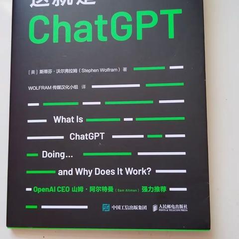 ChatGPT，将超越短视频直播，将成为最火爆的创富机会……